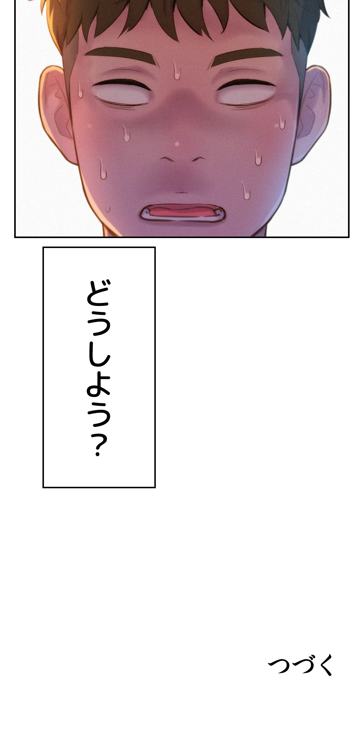 ハプニングキャンピング - Page 45